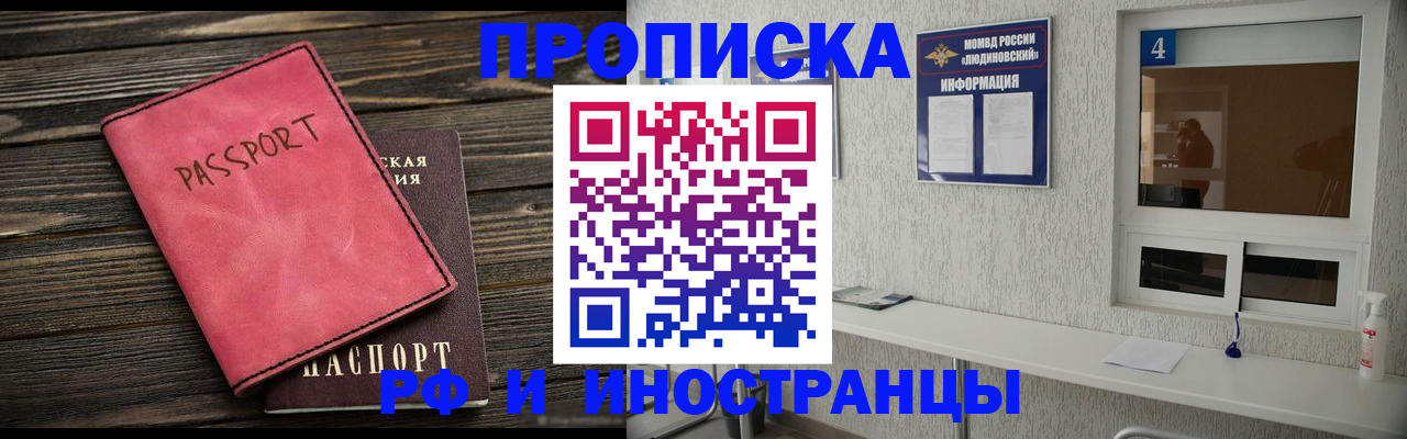 прописка поиск в Гае