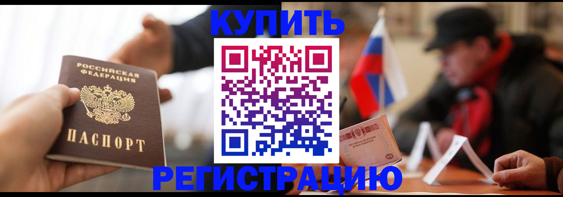 регистрация в Гае